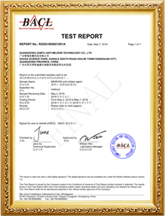 Mei boss除（防）霉劑檢測(cè)報(bào)告